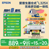 爱普生 【政府补贴 立减20%】爱普生L3251/L3253迪士尼系列墨仓式打印机彩色无线WIFI复印扫描照片学生作业家用小型
