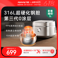 九阳 不粘0涂层有钛电饭煲316L内胆4升远红外IH电饭锅新款40N1U