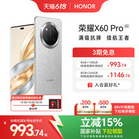荣耀 HONOR 【政府补贴15%】HONOR/荣耀X60 Pro 5G智能手机6600mAh青海湖电池绿洲护眼屏AI 抗摔防水 拍照智能官方旗舰店