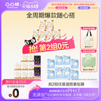 88VIP：凸凸棉 医护级卫生巾日夜用10包轻薄干爽