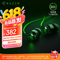 雷蛇 战锤狂鲨V3 有线入耳式耳机耳塞 7.1环绕声 吃鸡神器 Type C（赠THX软件 可调EQ）