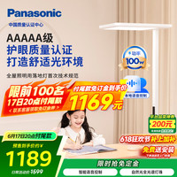 松下 Panasonic 适阅1000系列 HHTZ5001 5A立式护眼灯 100W 4000K 白色