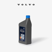 沃尔沃 【原厂制动液 Volvo 沃尔沃汽车