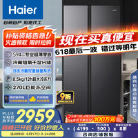 海尔 Haier 小红花512升594mm专业超薄零嵌对开门电冰箱冰箱双开门一级能效BCD-512WGHSSB5SYU120%
