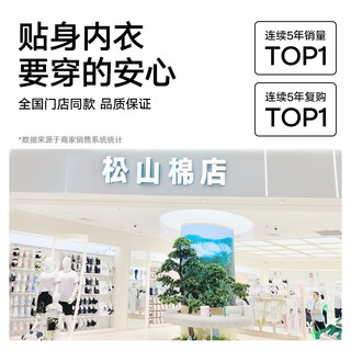 松山棉店莫代尔女士内裤大码纯棉抗菌裆三角裤女生无痕不夹臀短裤 【款式B】95%纯棉（白色+浅蓝+浅灰） XXL
