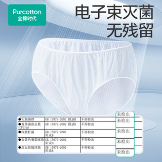 全棉时代一次性内裤男纯棉旅行便携商务出差免洗不掉絮灭菌 L码10条 【男士三角款】10条装
