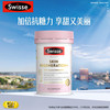 Swisse 斯维诗 抗糖丸焕肤胶囊  60粒/瓶