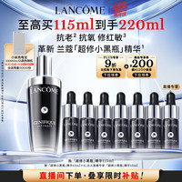 LANCOME 兰蔻 肌底焕活修护精华液 115ml（到手220ml）