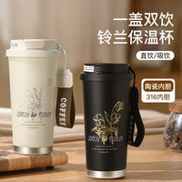 物物优 无缝双饮保温杯 500ml 兰玲花暗夜黑