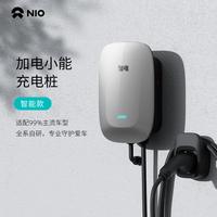 加电小能蔚来加电 NIO 7kW交流充电桩 4G+蓝牙 智能款 0米 适用于蔚来比亚迪极氪小鹏理想问界特斯拉