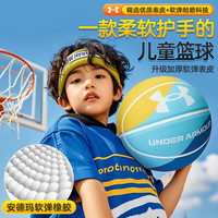 安德玛篮球儿童5号青少年小幼儿园室内外比赛防滑耐磨橡胶五号 彩虹蓝【学校】儿童