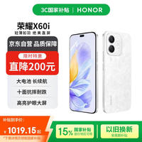 荣耀 HONOR X60i 5G手机 12GB+256GB 月影白