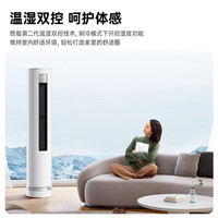 小米 Xiaomi 柔风系列 KFR-72LW/R1X1 新一级能效 立柜式空调 3匹