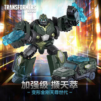 变形金刚 世代加强级 撷天萃 G1026 天尊玩具车模