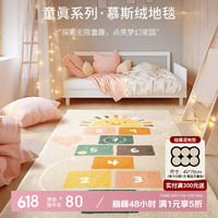 Keecy 童趣乐园 儿童卧室地毯 120cm*160cm 卡通可爱