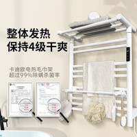 卡迪欧 KADIYO 碳纤维电热毛巾架卫生间浴室防潮烘干置物架智能恒温电加热浴巾架 50*50cm明暗左出线
