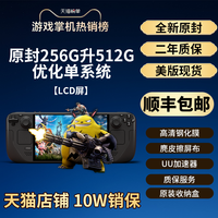 贻贝 BETOP 北通 V1 Steam Deck OLED 掌机 64G 美版