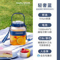 摩飞 榨汁桶充电无线户外果汁机多功能便携直饮果汁杯榨汁机榨汁杯