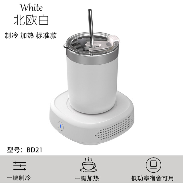普芝 PRINCE 快速制冷杯垫制热两用加热恒温办公室桌面制冷机饮料冰镇神器