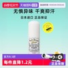 Deonatulle 经典系列 杜得乐净味止汗膏