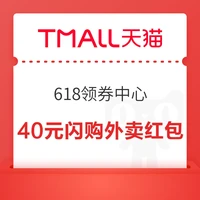今日好券|6.18上新：周三好券速领！京东领618元支付红包，京东特价领1元5折券！