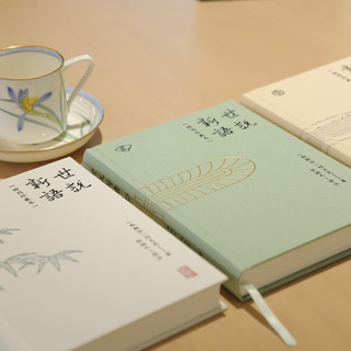 世说新语（插图珍藏本）（全三册）