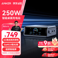 安克 A2345 氮化镓桌面充电器 250W Max