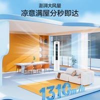 海尔空调3匹新一级能效变频柔风冷暖客厅柜机智能家用