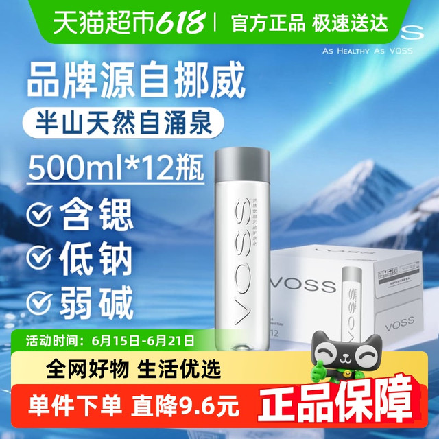 芙丝 饮用天然矿泉水