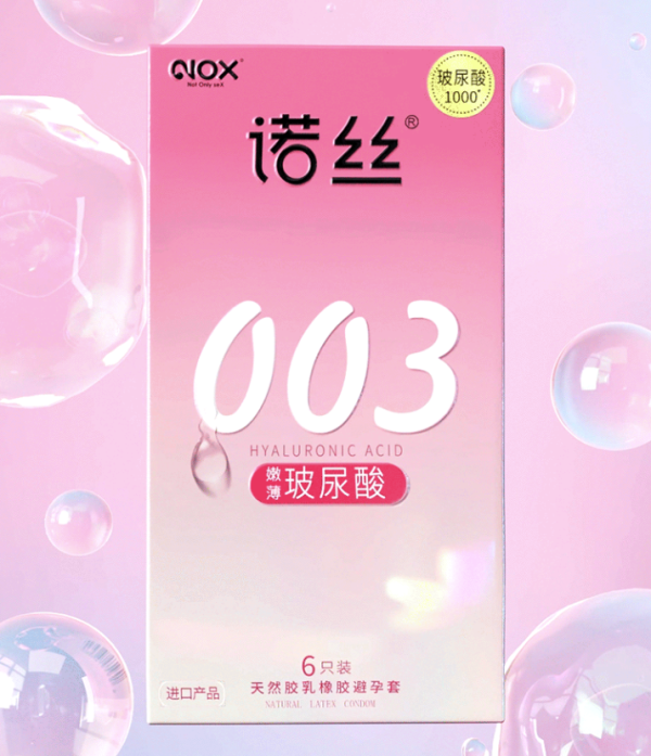 爆款清单:诺丝618终极战备:好套有好补,让亲密体验一键满Buff!