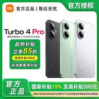 小米 Xiaomi Turbo 4 Pro 5g手机16+256