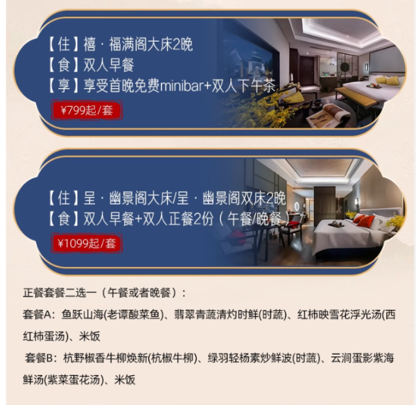近金鸡湖景区 覆盖暑假 全程不加价！苏州斜塘老街美叙·禧呈悦酒店2晚套餐（含双早+迷你吧/正餐等）