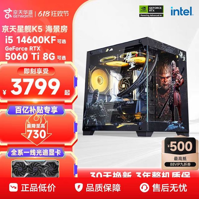京天 战斧利刃 十二代酷睿版 组装电脑