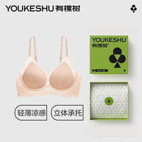 有棵树U型美背内衣女隐形内搭小胸聚拢文胸露背防下垂2025夏季薄款 肤色 M (160/85)