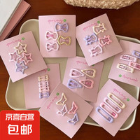 宝宝星星粉色发夹可爱刘海前额侧边夹子发饰儿童发卡头饰 全系列多巴胺甜美发夹
