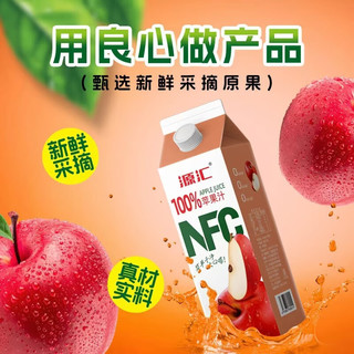愉果先生100%纯果汁水蜜桃汁葡萄汁桃汁苹果汁 NFC蜜桃汁1L*2盒