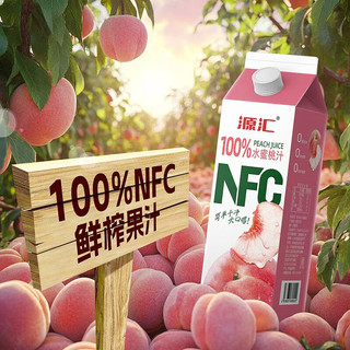 愉果先生100%纯果汁水蜜桃汁葡萄汁桃汁苹果汁 NFC蜜桃汁1L*2盒