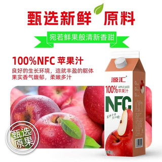 愉果先生100%纯果汁水蜜桃汁葡萄汁桃汁苹果汁 NFC蜜桃汁1L*2盒