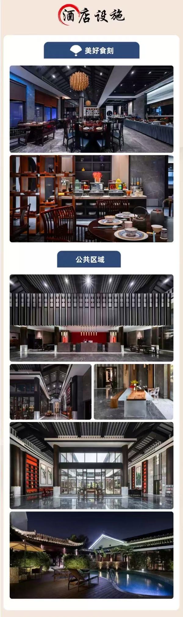 近金鸡湖景区 覆盖暑假 全程不加价！苏州斜塘老街美叙·禧呈悦酒店2晚套餐（含双早+迷你吧/正餐等）