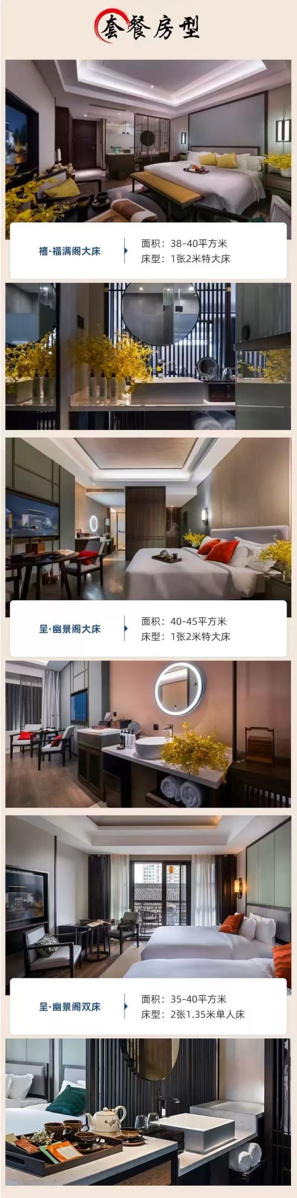 近金鸡湖景区 覆盖暑假 全程不加价！苏州斜塘老街美叙·禧呈悦酒店2晚套餐（含双早+迷你吧/正餐等）
