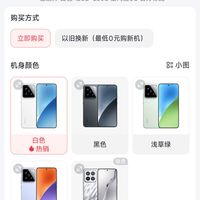 小米 Xiaomi 15 12+256