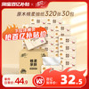 清风 原木棉柔抽纸4层30包家用餐巾纸整箱家庭实惠装纸巾卫生纸by
