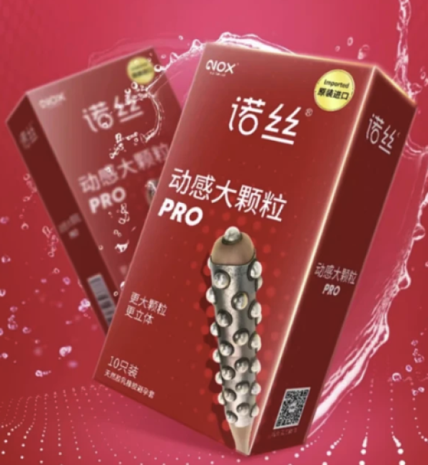 爆款清单:诺丝618终极战备:好套有好补,让亲密体验一键满Buff!