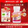 钙尔奇 钙片成人铂金液体钙VD3含K2补钙中老年儿童软胶囊易吸收30粒