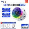 飞智 散热器b8X磁吸手机半导制冷降温平板温控游戏适用黑鲨小米
