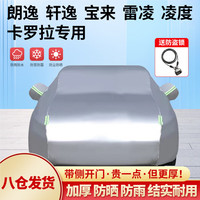 全昊 铠骑防晒车衣车罩3L适合千款车型