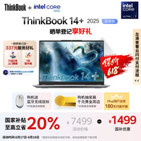 ThinkPad 联想ThinkBook14+ 2025轻薄办公 英特尔酷睿Ultra7 14.5英寸 32G 1T 3K笔记本电脑