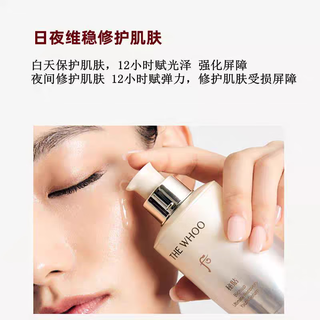 WHOO后 秘贴焕能紧韧修护精华液 20ml