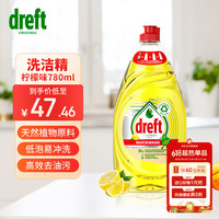卓夫特 Dreft 快洗柠檬味洗洁精 780ml