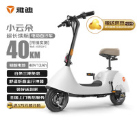 移动端、京东百亿补贴：雅迪 小云朵电动自行车 小巧轻便成人男女家用电动车 可折叠电瓶车（无暇白）